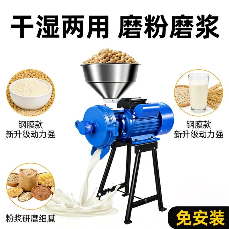 全自动家用豆浆机打粉机石磨肠粉