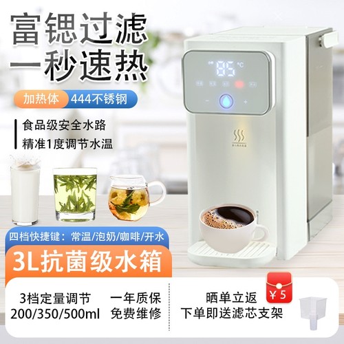 即热式饮水机家用自来水过滤小型
