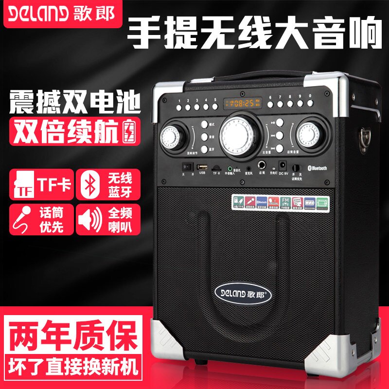 歌郎S8广场舞音响蓝牙U盘充电便提移动无线话筒唱歌户外音箱影响