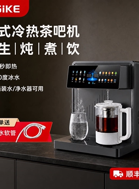 2026新款茶吧机即热制冷桌面茶吧
