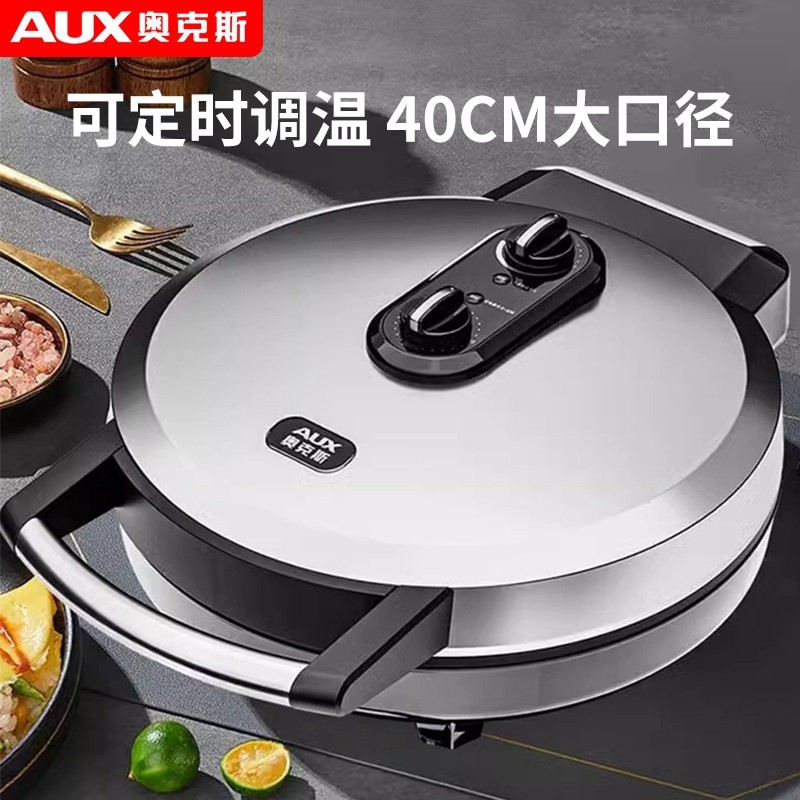 奥克斯电饼铛商用家用双面加热大煎饺煎锅号台式烙饼称煎饼一体机