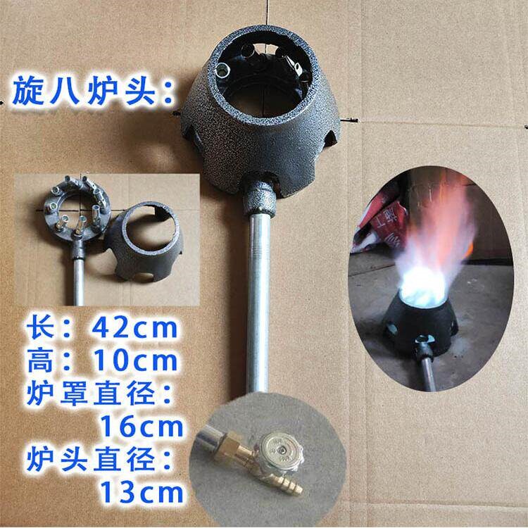 旋八商用猛火灶炉头直喷炉芯煤气
