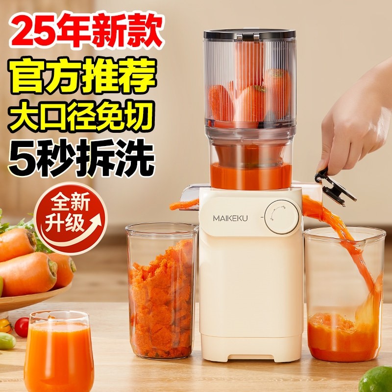 德国进口榨汁机汁渣分离原汁机家径榨果汁免切用自动渣汁慢磨大口,厨房电器,榨汁机/原汁机,淘宝优惠券,粉丝福利购,淘宝优惠卷