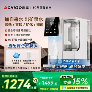净饮机家用饮水机制冷即直饮机免安装 志高台式 加热一体机净水器热