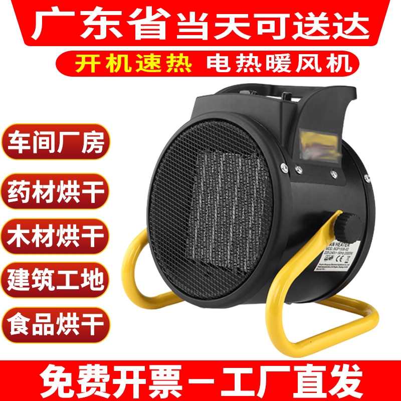 工业暖风机大面积大功率取暖器家