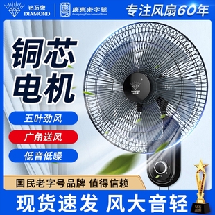 商用工业轻音循环墙壁风 钻石牌壁扇挂壁电风扇家用大风力扇壁挂式