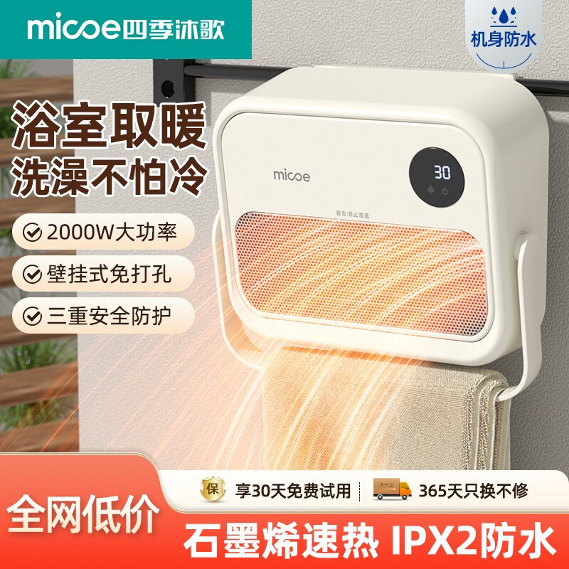 取暖神器浴室暖风机家用冬季电暖生间洗澡浴霸壁挂式2025新款气卫