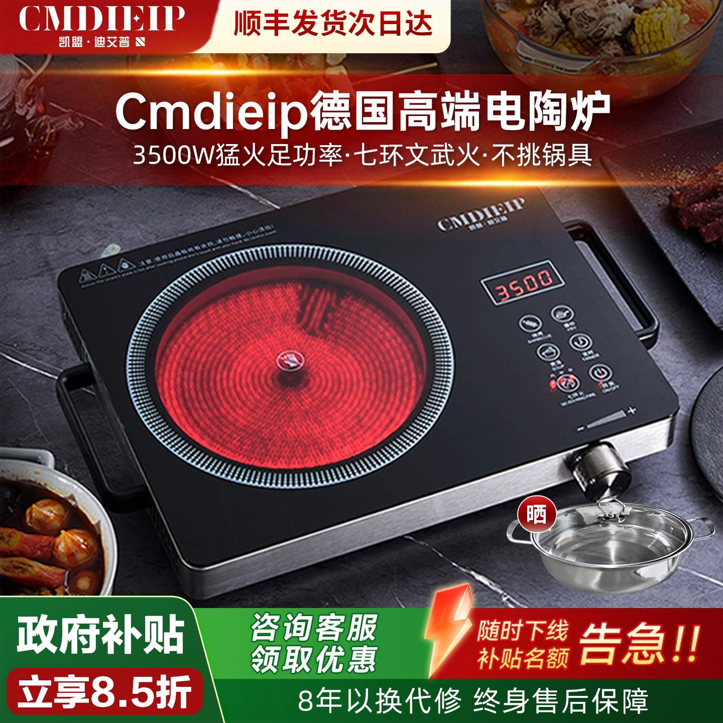 凯盟德国电陶炉家用3500W电磁炉