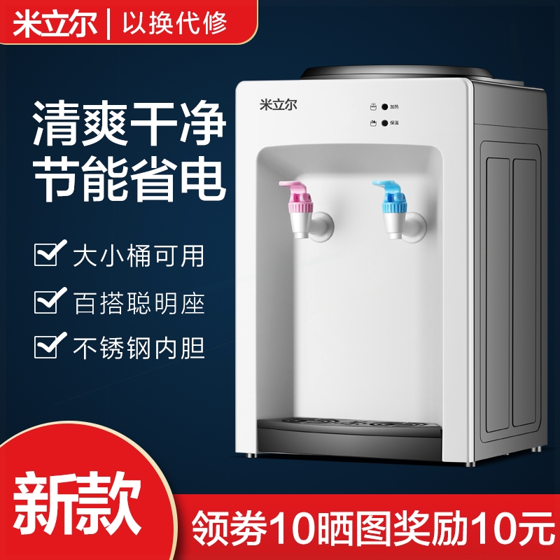 米立尔迷你饮水机智能水桶家用小