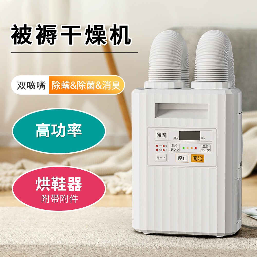 Lehui小型暖被机多功能除螨仪家被烘衣干机杀菌用烘鞋器双管暖