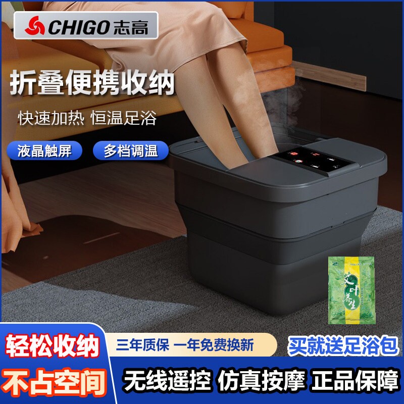 志高折叠泡脚桶加热恒温便携式全