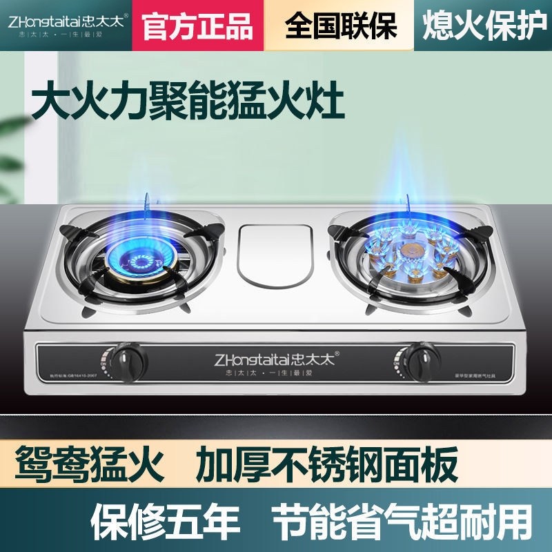 煤气灶双灶家用台式熄火保护燃气灶灶老式液化气双灶天然气炉煤气
