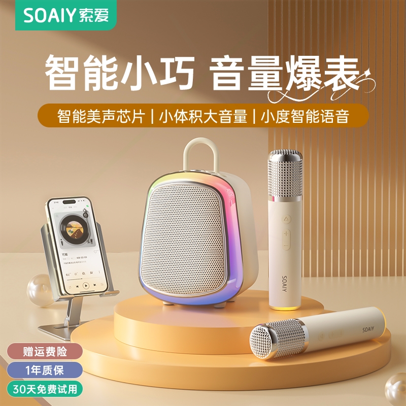 索爱k32m唱歌k歌音箱话筒音响麦