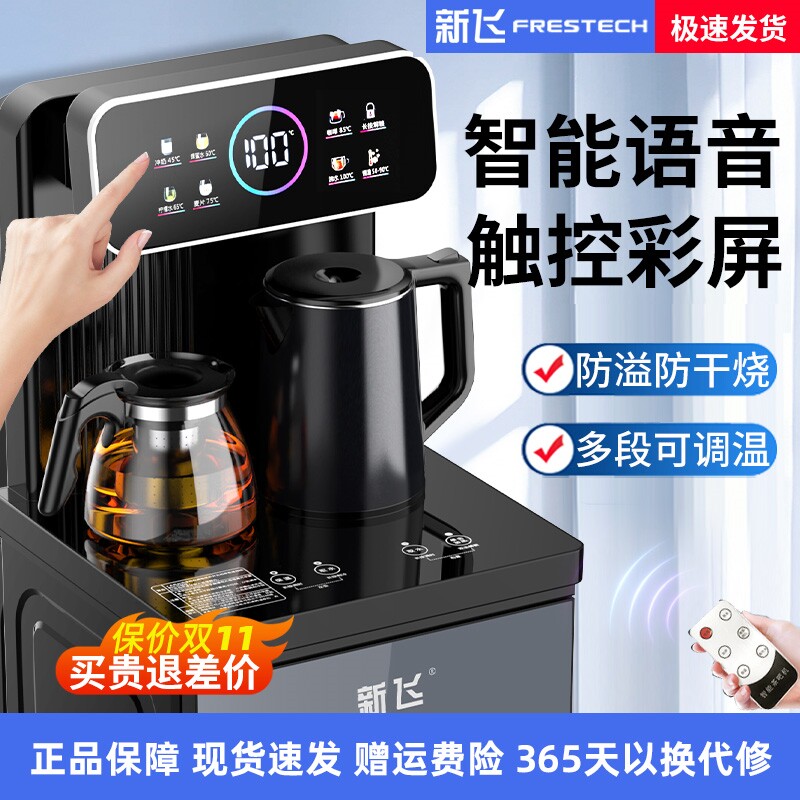 进口德国茶吧机家用新款全自动智