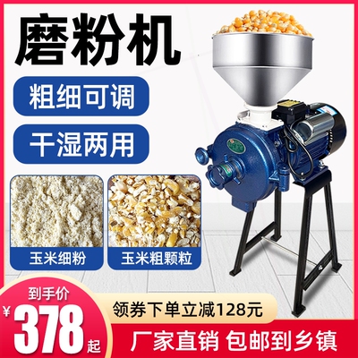 粉机玉米饲料粉碎机五谷杂粮研磨