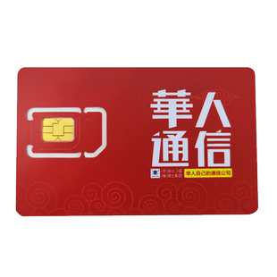 韩国电话卡含通话苹果手机专用无限4G流量上网卡济州岛lgu手机卡