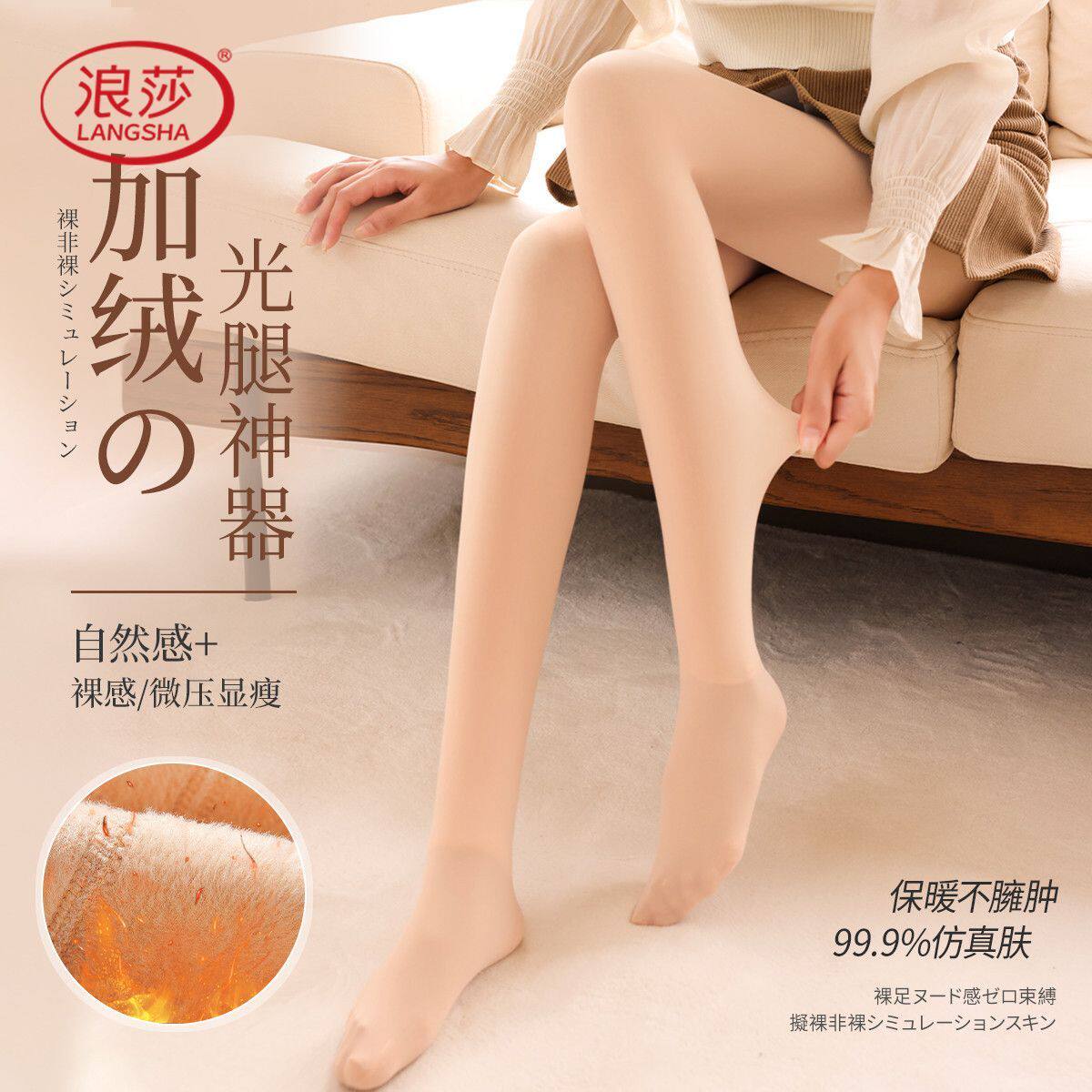 冬季加绒加厚打底裤袜丝袜女
