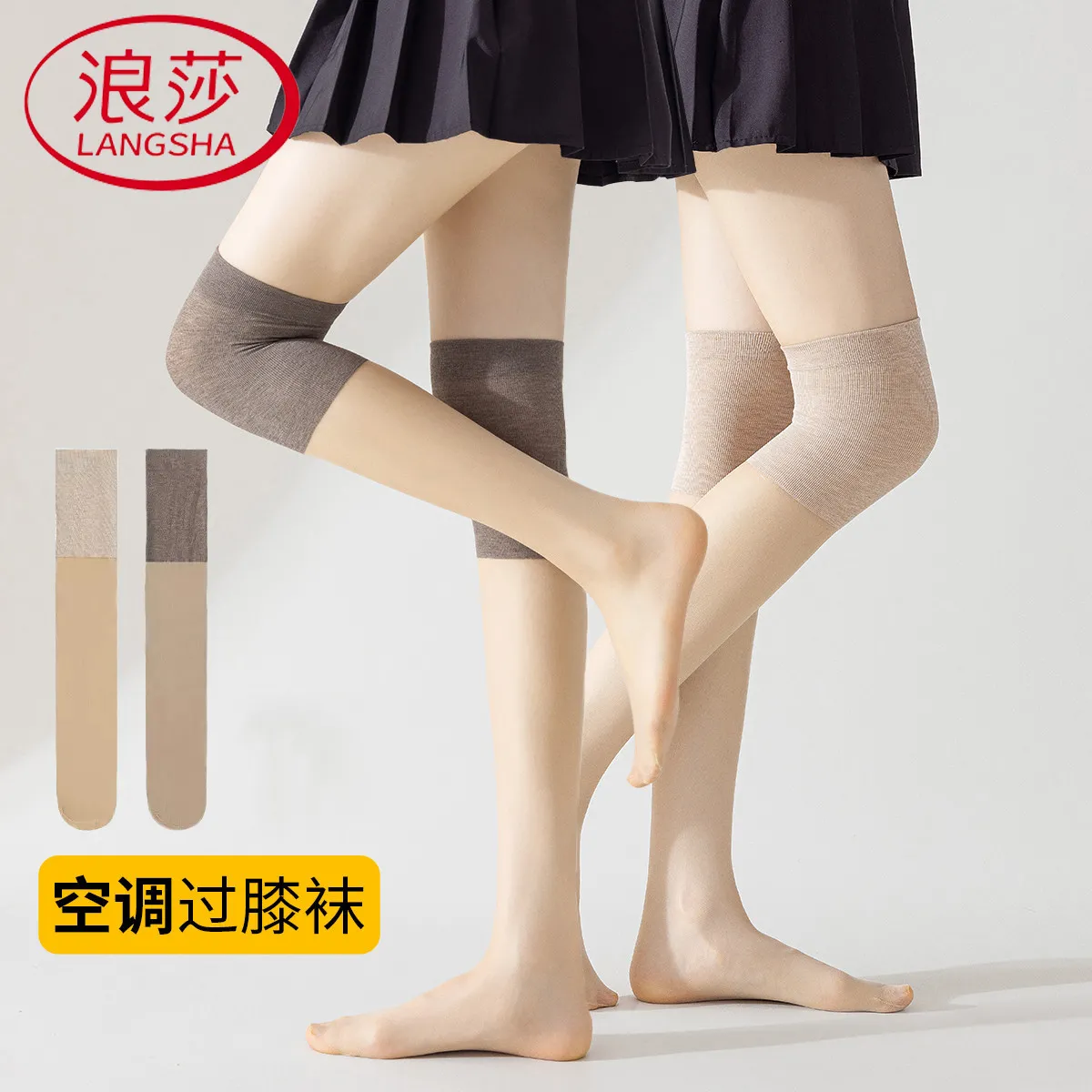 空调房护膝袜套女丝袜长筒