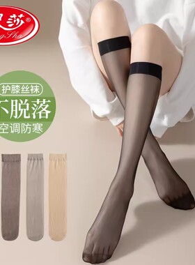 浪莎丝袜女夏季薄款jk黑白色防勾丝美肤肉色防滑过膝长筒小腿袜子