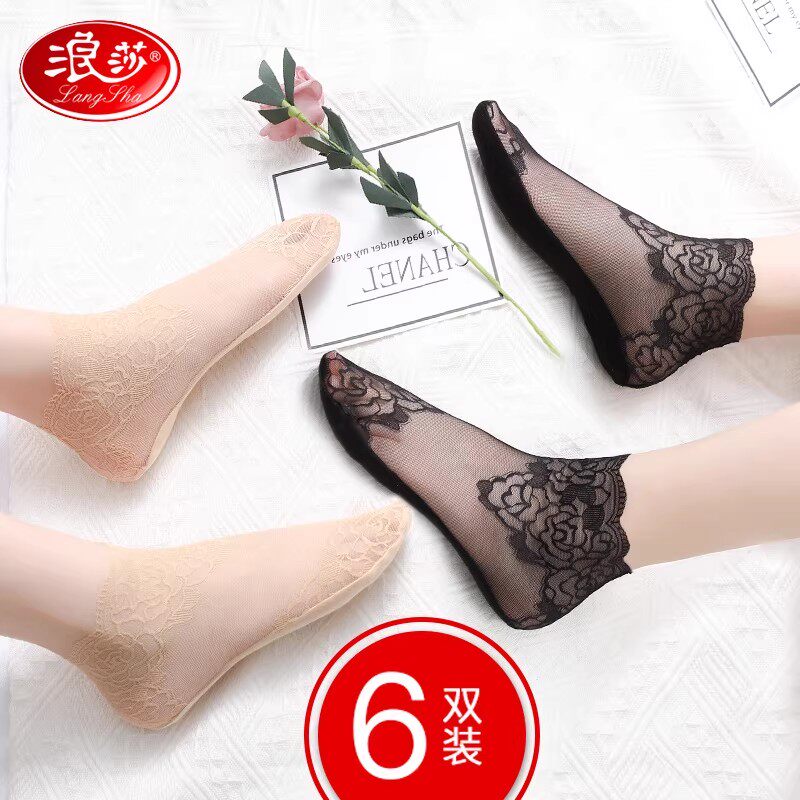 浪莎丝袜女士花边蕾丝短袜夏季纯棉底船袜夏天薄款中筒袜子ins潮
