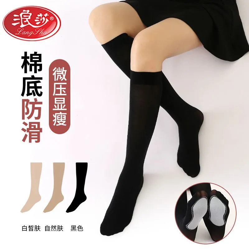小腿袜脚底加棉底及膝袜子