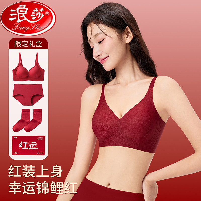浪莎女红色聚拢文胸结婚礼盒