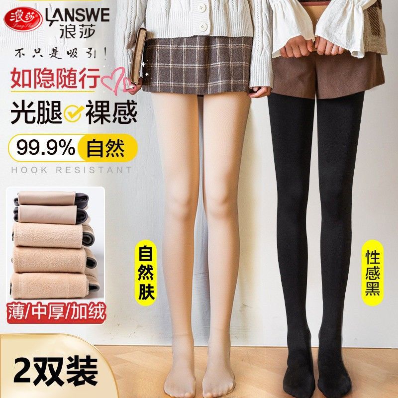 浪莎打底裤女冬季加绒