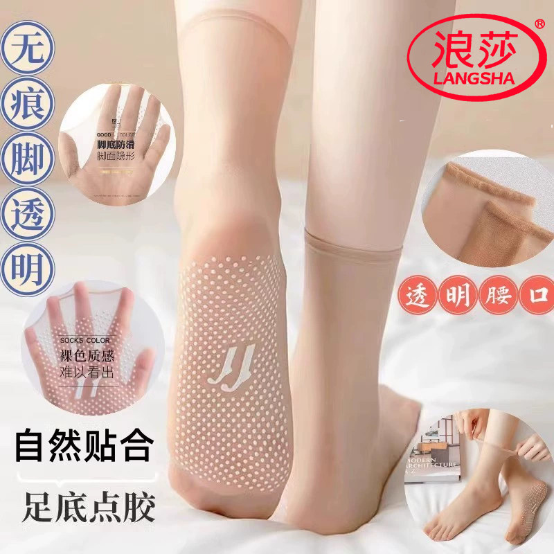 脚底点胶防滑耐磨水晶袜