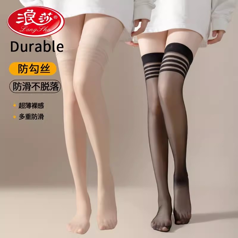 浪莎防勾丝黑肉色性感过膝