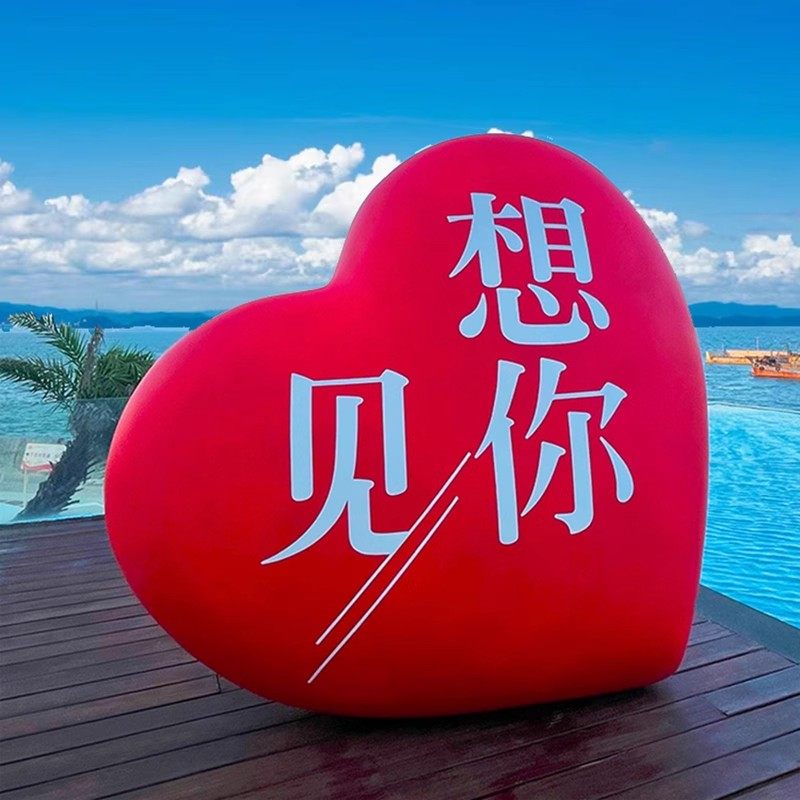 网红爱心想见你雕塑美陈户外卡通商业街广场布置婚庆景区打卡摆件