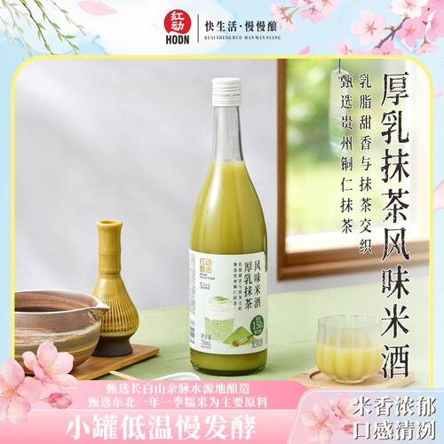 红动甄选厚乳抹茶750ml
