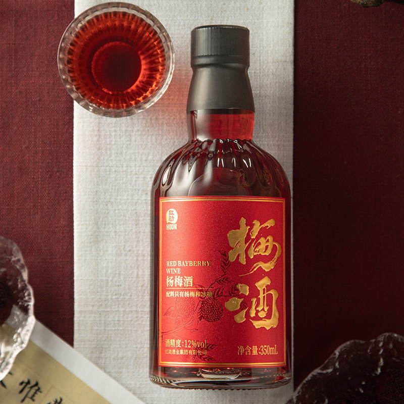 红动梅酒 青梅酒梅子酒 果酒低度酒甜酒 杨梅酒微醺小酒 350ml装