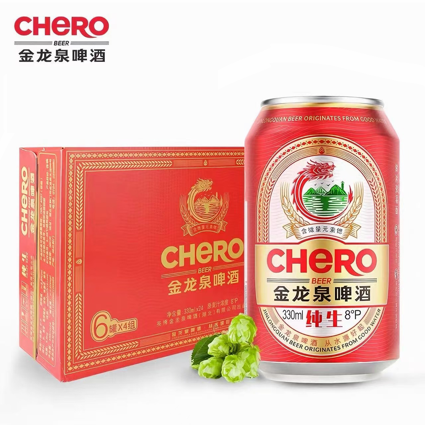 金龙泉纯生啤酒8度330ml*24听纸箱装冰爽新鲜口感香醇听装啤酒