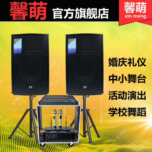 专业舞台婚庆演出户外卡拉ok音响