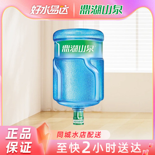 鼎湖山泉18.9升饮用天然泡茶水