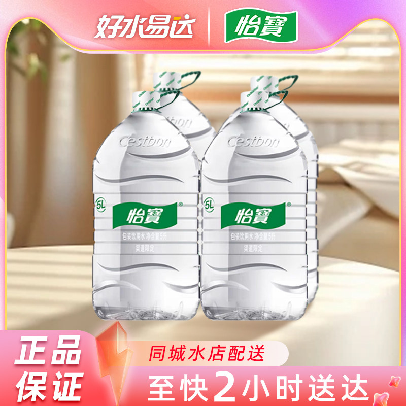 【送货上门】怡宝5升桶装饮用水图片