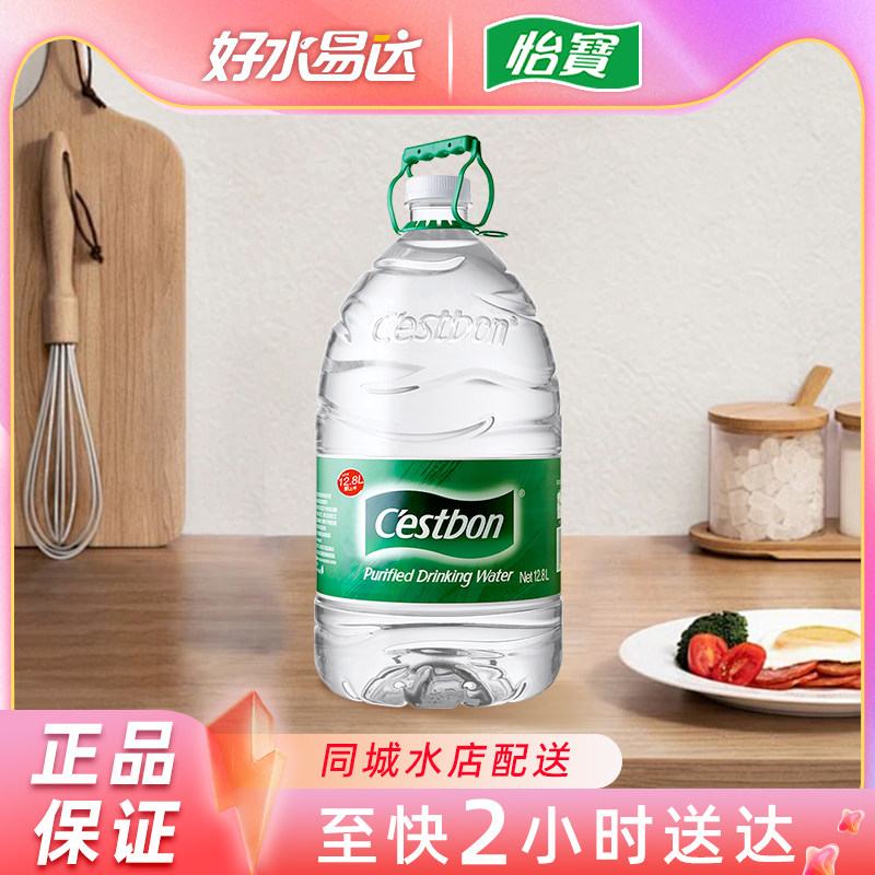 怡宝纯净水12.8升大桶水配送上门图片