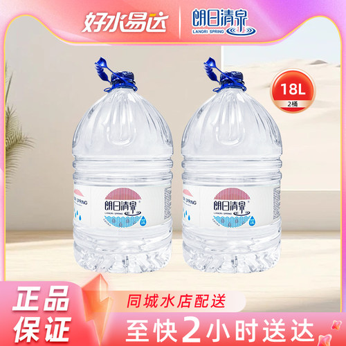 朗日清泉饮用水18升一次性桶装水