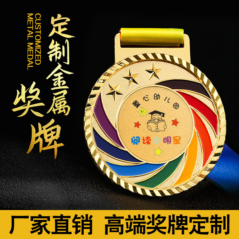 彩色大獎(jiǎng)牌比賽冠軍獎(jiǎng)牌掛牌金箔兒童籃球馬拉松榮譽(yù)獎(jiǎng)牌定制定做