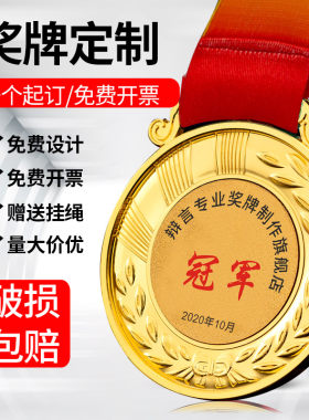 运动会马拉松冠军儿童金银铜牌