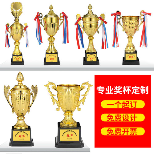 金属奖杯定制创意水晶定做幼儿园儿童小学生足球篮球比赛冠军奖杯