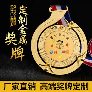 异性款比赛冠军奖牌挂牌金箔儿童篮球马拉松荣誉奖牌定制定做奖牌