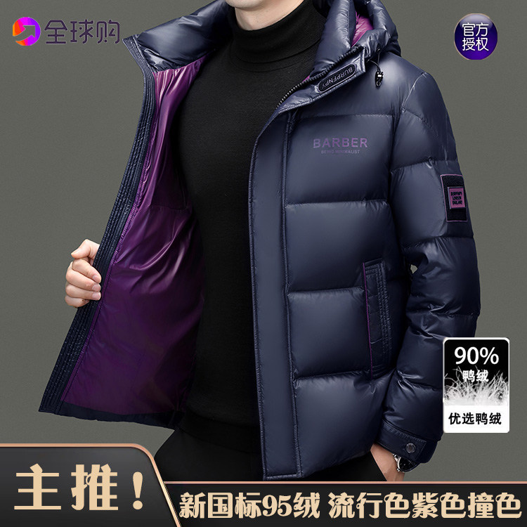 【不跑绒】2025新款男冬季羽绒服