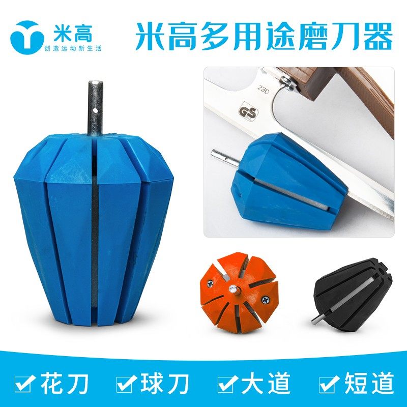 花样冰刀鞋球刀鞋短道速滑鞋水冰鞋磨刀器多用途磨刀器开刃器