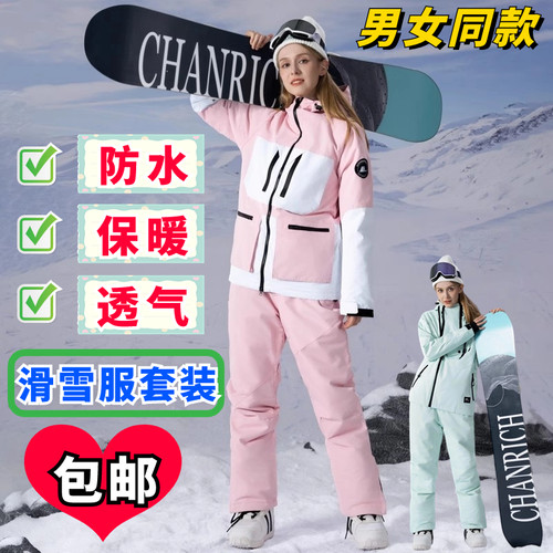 锐岩新款滑雪服防风保暖防水