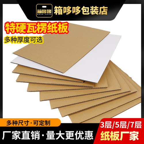 纸板硬卡皮垫diy手工白色定制