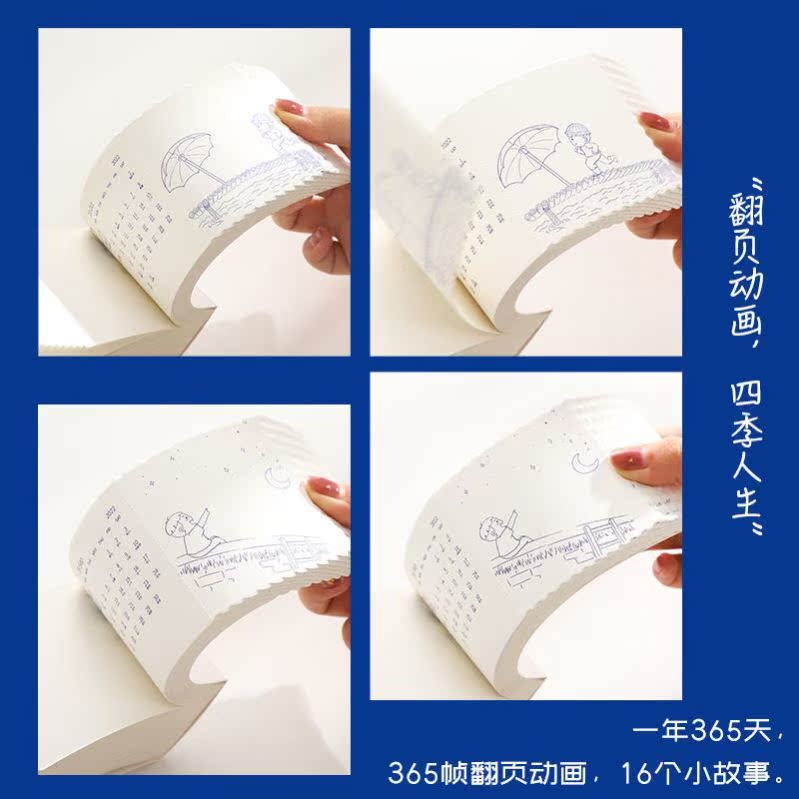 2022年创意翻页动画邮寄时间日历简约ins风学生记事