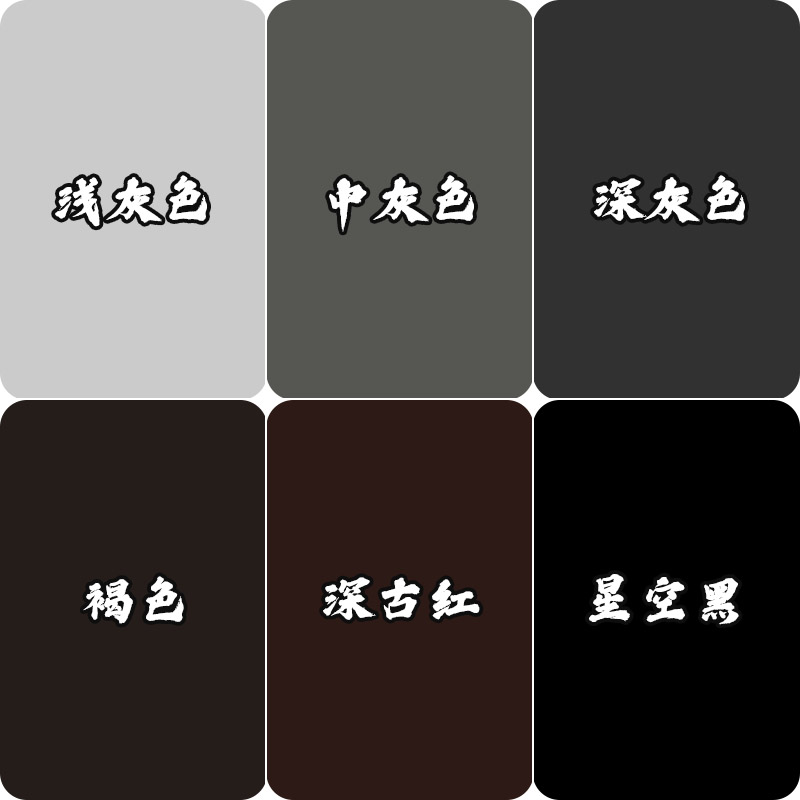外墙乳胶漆防水防晒涂料灰色黑色