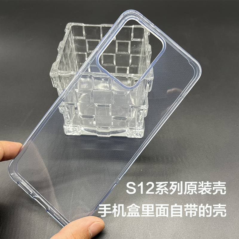 vivoS12原装原厂手机壳