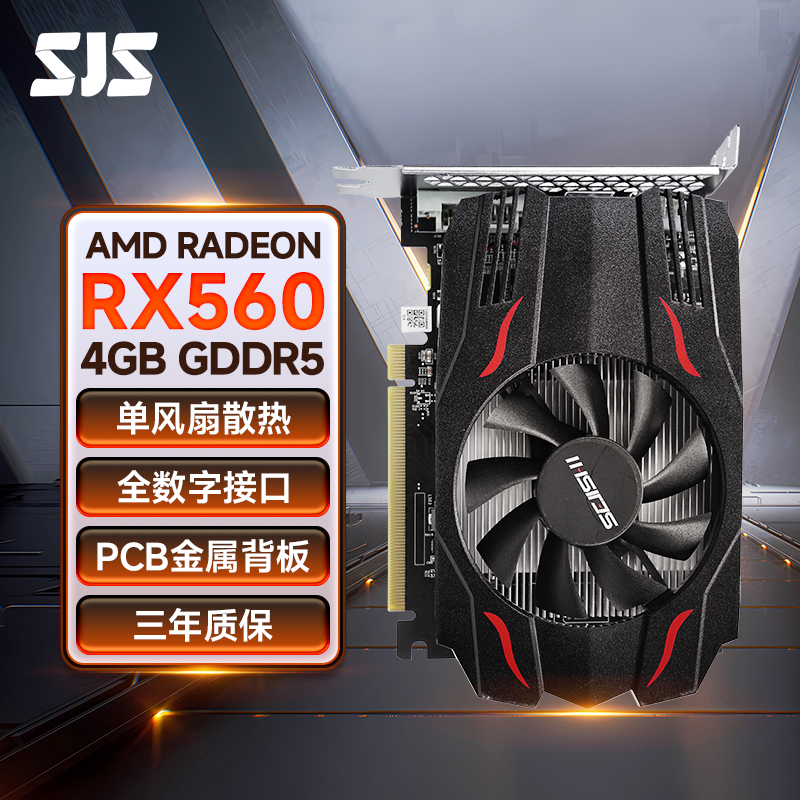 色技师RX560 4G D5家用办公电竞游戏设计专业台式电脑独立显卡